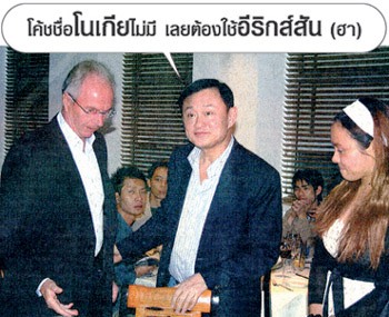 Thaksin Svennis